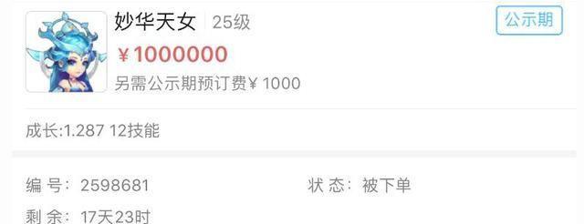 梦幻西游:12技能天女要价100万!周伯通吐槽梦幻:还好脱坑早
