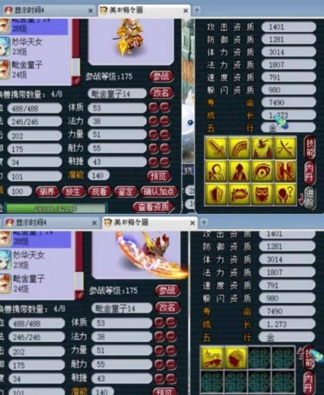 梦幻西游:12技能天女要价100万!周伯通吐槽梦幻:还好脱坑早