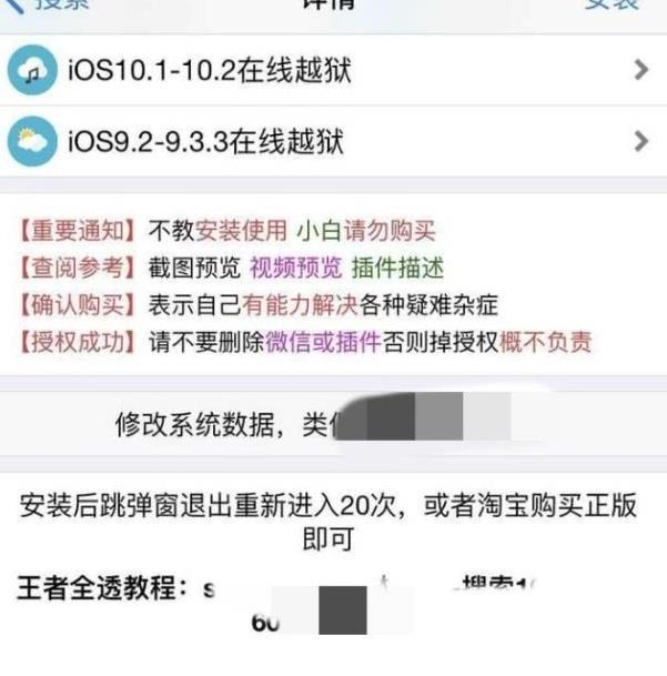 王者荣耀竟然也有外挂?可全图透视,高端局泛滥,风靡代打圈!