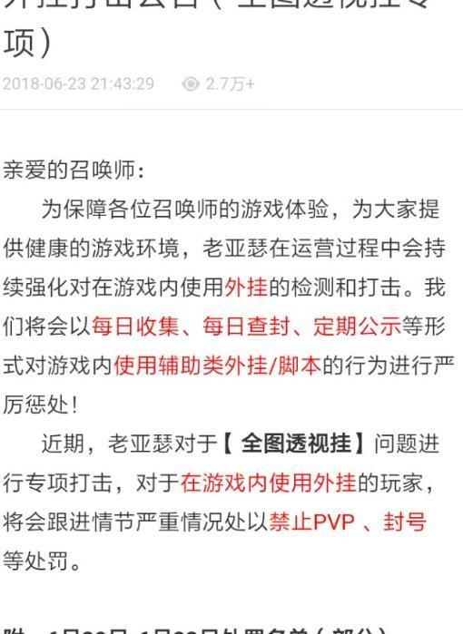 王者荣耀竟然也有外挂?可全图透视,高端局泛滥,风靡代打圈!