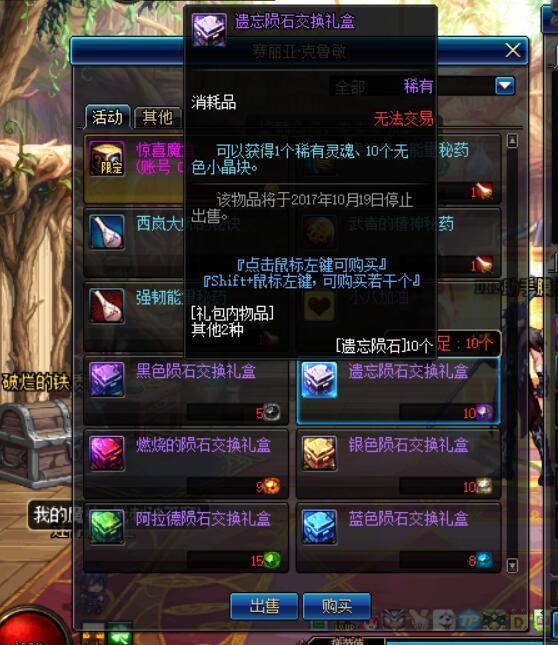 DNF:起源版本陨石兑换无色,疑出现bug,阿拉德陨石成最大赢家