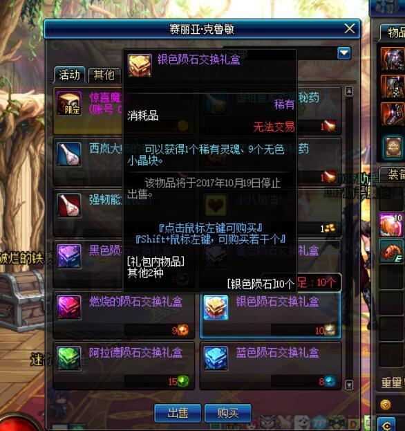 DNF:起源版本陨石兑换无色,疑出现bug,阿拉德陨石成最大赢家