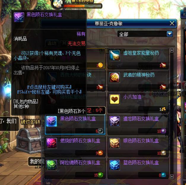 DNF:起源版本陨石兑换无色,疑出现bug,阿拉德陨石成最大赢家