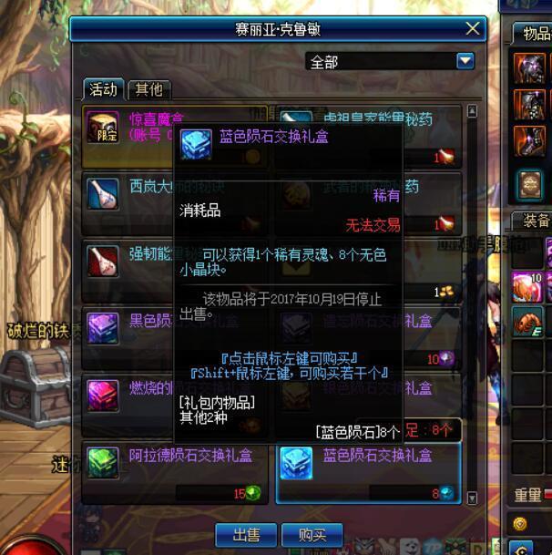 DNF:起源版本陨石兑换无色,疑出现bug,阿拉德陨石成最大赢家