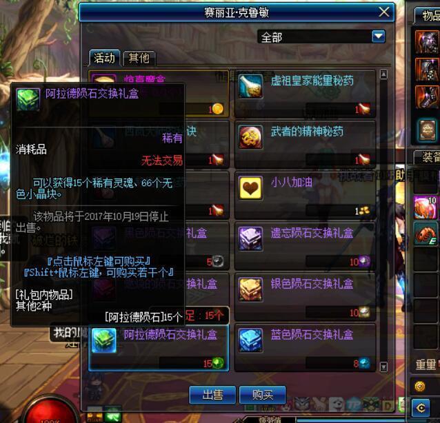 DNF:起源版本陨石兑换无色,疑出现bug,阿拉德陨石成最大赢家