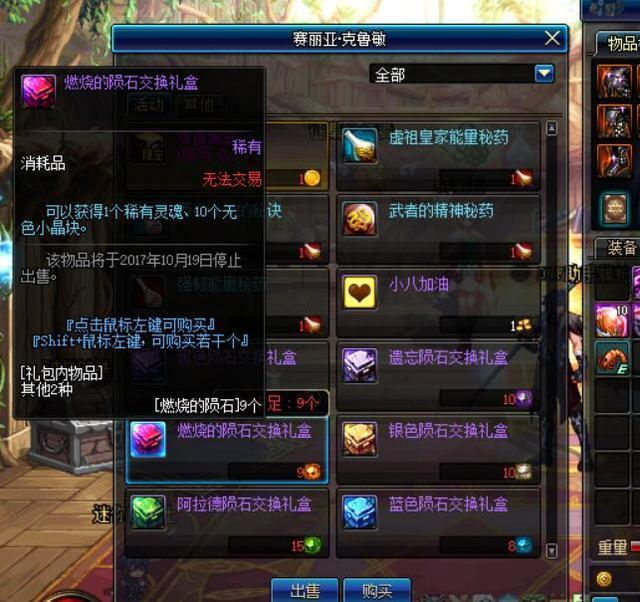 DNF:起源版本陨石兑换无色,疑出现bug,阿拉德陨石成最大赢家