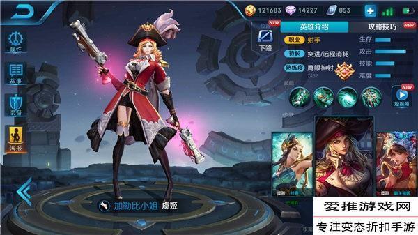 王者荣耀虞姬配装出装顺序详解