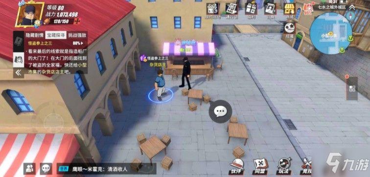 航海王热血航线七水之城怪盗参上之三在哪?怪盗参上之三探索地点位置大全