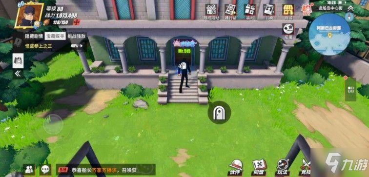 航海王热血航线七水之城怪盗参上之三在哪?怪盗参上之三探索地点位置大全