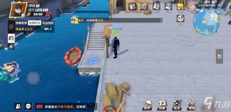 航海王热血航线七水之城怪盗参上之三在哪?怪盗参上之三探索地点位置大全