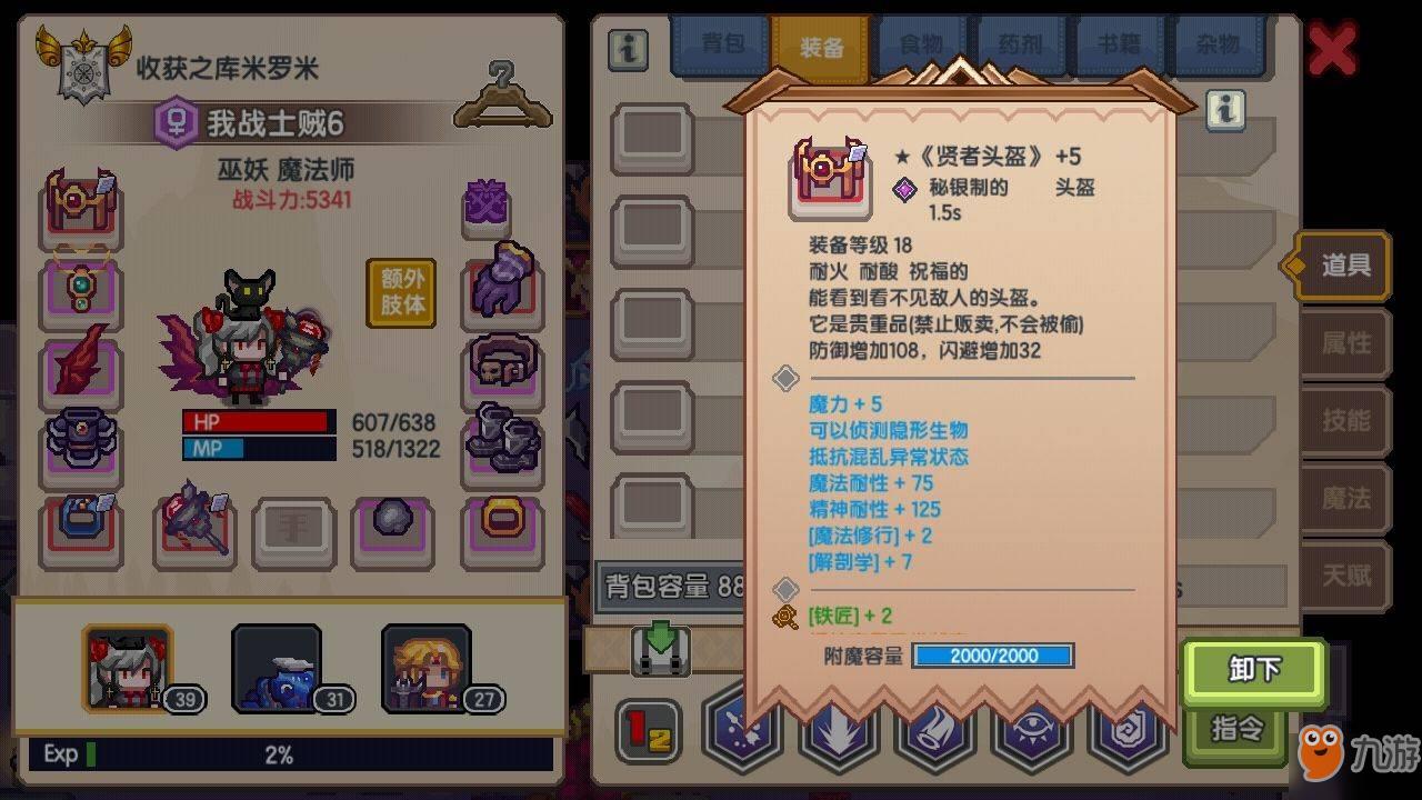 伊洛纳黑星装备获取途径