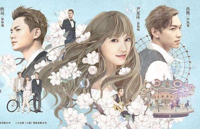 新版《泡沫之夏》三大主演剧照, 20岁张雪迎比当年34岁大S还老