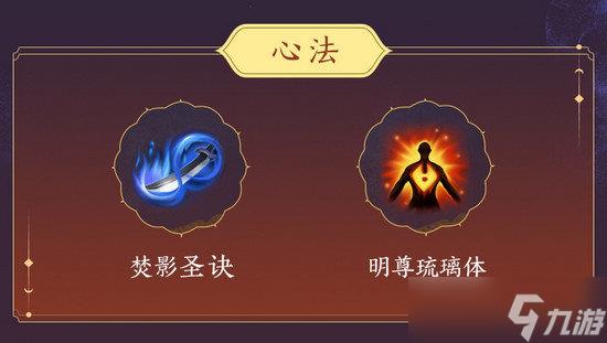 剑网3缘起明教宏分享 明教输出/T一键宏推荐