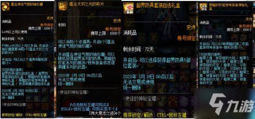 dnf蕴含使徒气息的袖珍罐如何获取 使徒气息的袖珍罐获取方式介绍