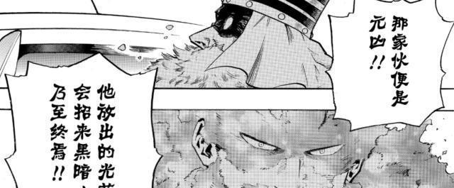 我的英雄学院漫画版:霍克斯冒险提醒,安德瓦陷入危险却不自知