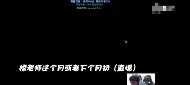 PDD徒弟小马直播间透露复播时间,骚猪终于要回来了!