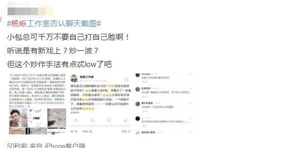 继张丹峰后又一个好老公出轨了?新婚不到2年,男方正式回应!