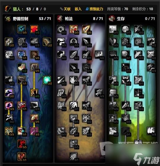 魔兽世界wlk兽王猎天赋及雕文推荐