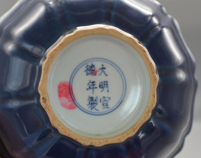天价珍品瓷器鉴赏:大明宣德-霁蓝釉!