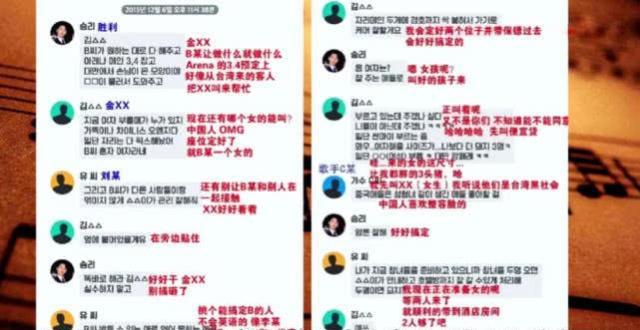 一文看懂bigbang李胜利事件始末,受害者可能有她!
