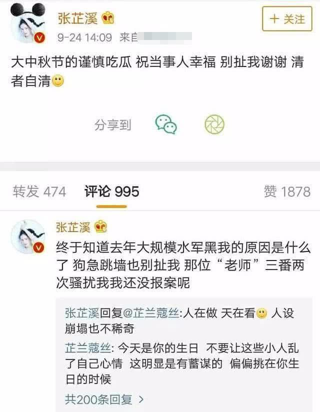 唐艺昕被爆与波叔有染?张若昀宣布自己的主权,这一天终于来了