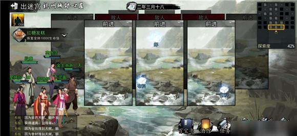 我的侠客华山什么时候起雾 雾天隐藏结局攻略