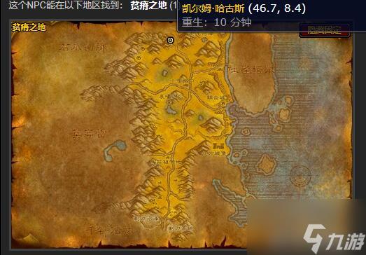 魔兽世界战歌远征军军需官在哪 战歌远征军声望军需官位置