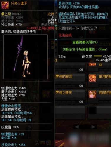 《DNF》战斗法师100级版本毕业武器推荐