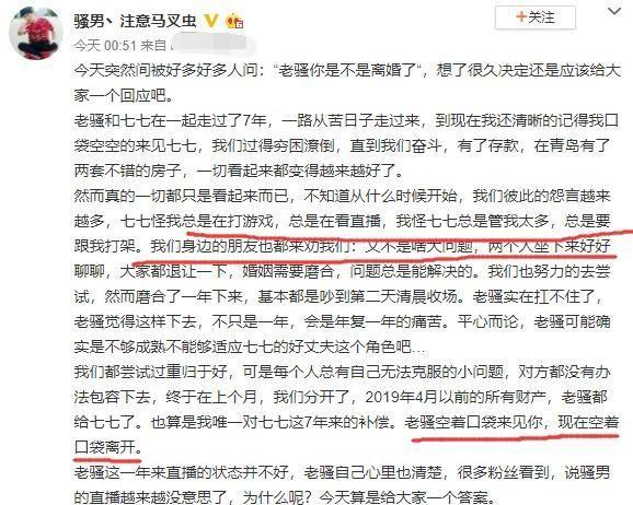 骚男自曝已离婚且净身出户,微博却遭到网友爆破