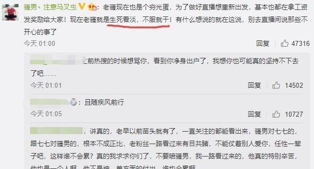 骚男自曝已离婚且净身出户,微博却遭到网友爆破