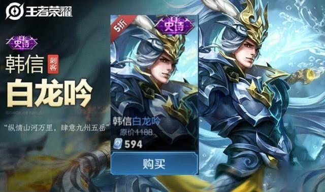 神秘商店仅剩2天,电玩小子不算啥,韩信这两款皮肤错过你不哭吗