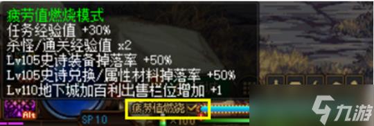 dnf燃烧疲劳值什么意思