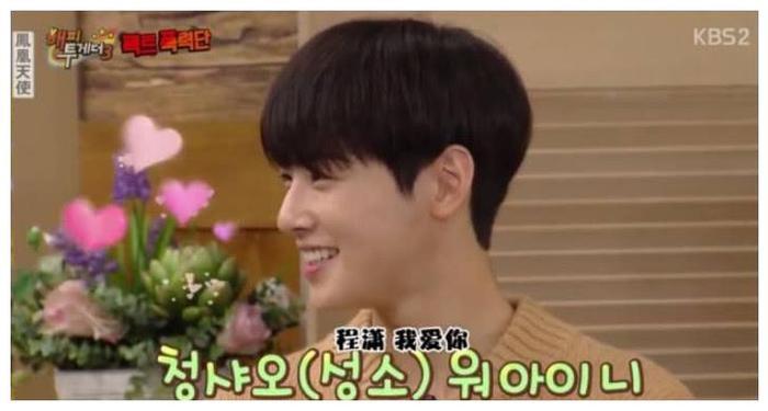 当程潇遇见“南韩脸蛋天才”害羞到不敢抬头,车银优却大方示好!