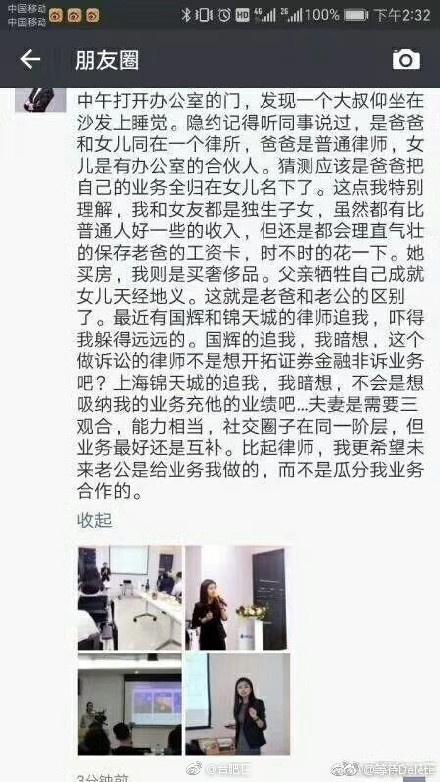 “戏精炫富”女律师被查!曾自称亚太第一大律所合伙人、一单业务几百万