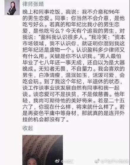 “戏精炫富”女律师被查!曾自称亚太第一大律所合伙人、一单业务几百万