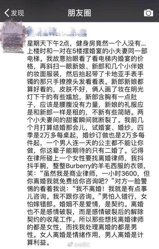 “戏精炫富”女律师被查!曾自称亚太第一大律所合伙人、一单业务几百万