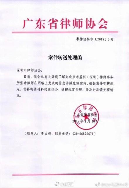 “戏精炫富”女律师被查!曾自称亚太第一大律所合伙人、一单业务几百万
