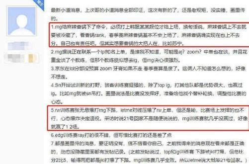MLXG离队真正原因,RNG遭网友怒怼:这是要花样作死!