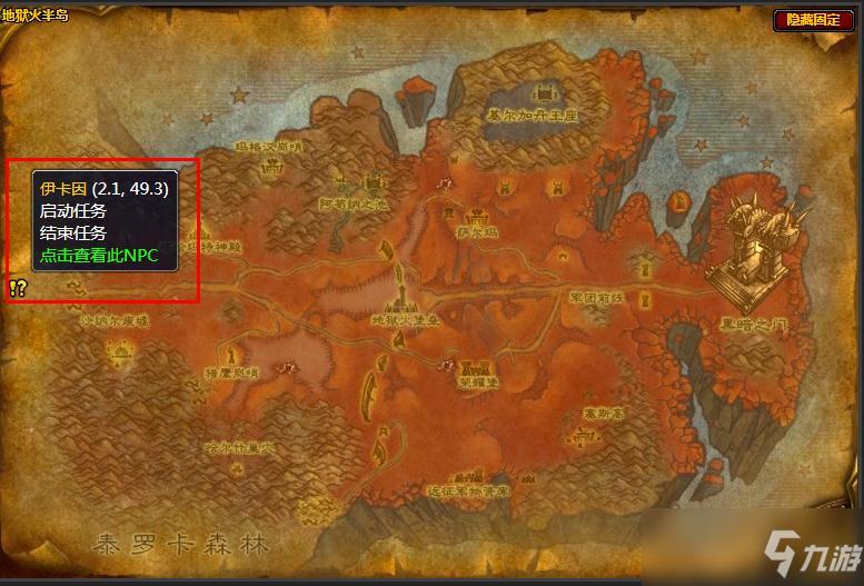 伊卡因的物品在哪