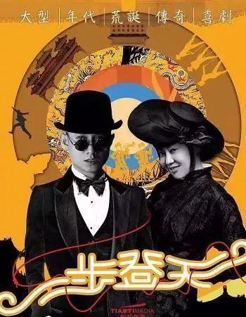 文章合作闫妮《一步登天》,誓要重回巅峰!