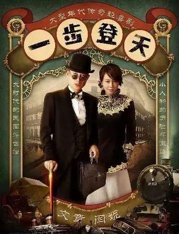 文章合作闫妮《一步登天》,誓要重回巅峰!