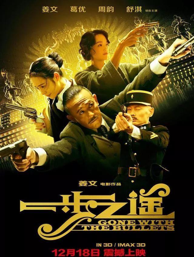 文章合作闫妮《一步登天》,誓要重回巅峰!