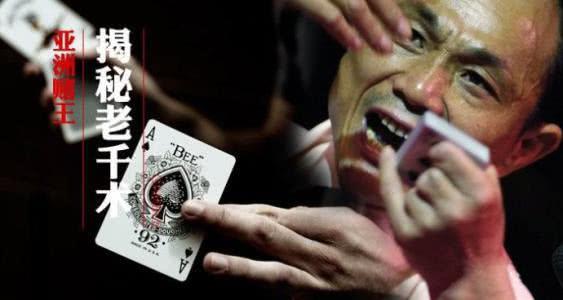 曾是“亚洲赌王”,却被出卖砍掉小腿!现在专注反赌文化