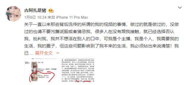 古阿扎“视频事件”至今,评论区仍乌烟瘴气,8字表态度