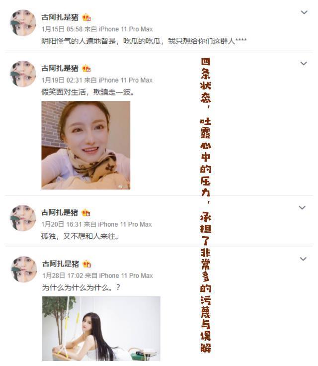 古阿扎“视频事件”至今,评论区仍乌烟瘴气,8字表态度