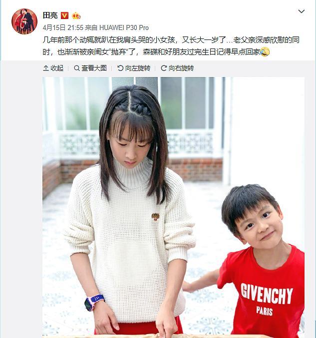 天天陪森碟庆生 两小无猜的佳偶天橙发售后 网友:只要活得久……