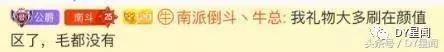 神壕｜牛总150万兜售满级账号；牛总拒绝女主播“千里送”
