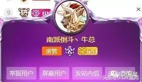 神壕｜牛总150万兜售满级账号；牛总拒绝女主播“千里送”