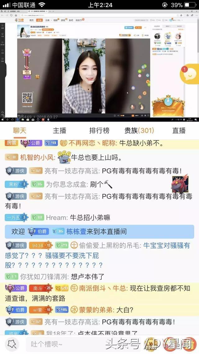 神壕｜牛总150万兜售满级账号；牛总拒绝女主播“千里送”