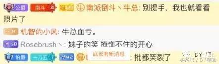 神壕｜牛总150万兜售满级账号；牛总拒绝女主播“千里送”